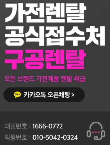 저신용렌탈 렌탈료 선납 시 받을 수 있는 혜택을 구공렌탈이 정리했습니다