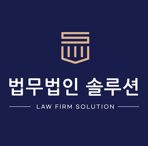 법무법인솔루션의 부산변호사가 말하는 이혼의 실체
