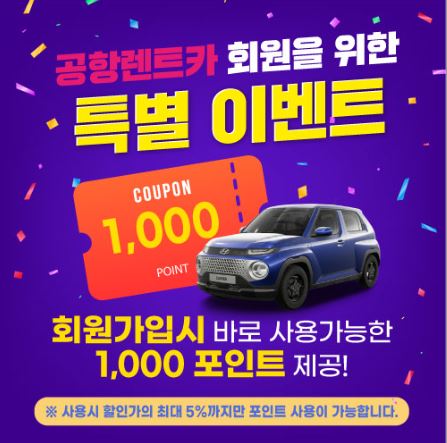 제주도렌트카 예약: 제주공항렌트카로 편리하게 여행을 시작하세요