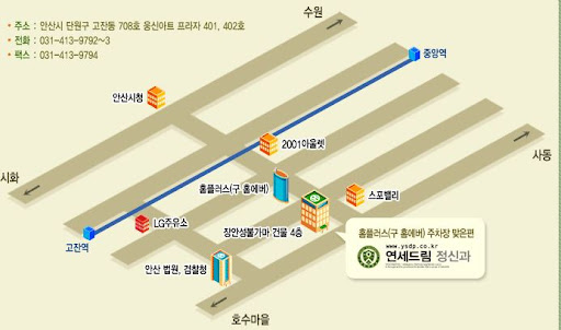 안산 고잔동 위치의 안산정신과와 안산소아정신과: 연세드림정신과의원의 전문 서비스 제공