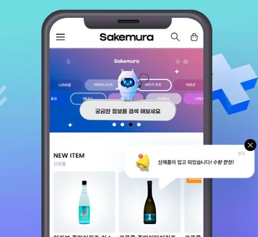 사케직구 사이트 중 믿을 수 있는 사케무라