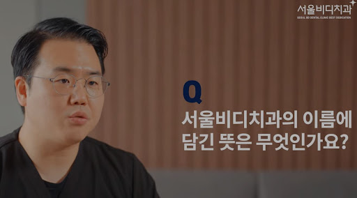 불당본점 서울비디치과의원, 천안에서는 치아교정 비용을 합리적으로 조정하여 환자들의 부담을 최소화합니다.