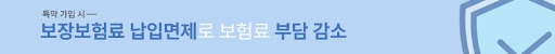 현대해상 어린이보험 설계