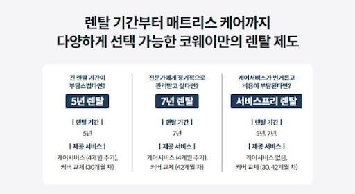 웅진코웨이침대렌탈 설치 기사님 후기