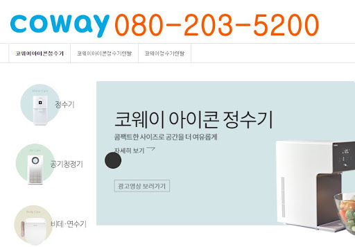 웅진코웨이 필터 종류와 규격 확인 흐름 안내