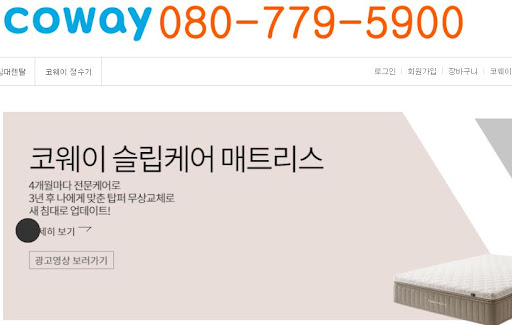 웅진코웨이고객센터를 통한 신규 렌탈 가입 절차와 필수 확인 사항