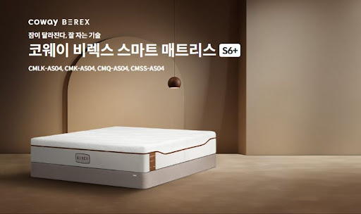 코웨이침대렌탈 실사용자 장단점 공유