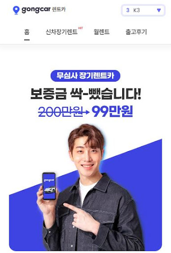 신용이 낮아도 걱정 없는 장기렌트카 서비스