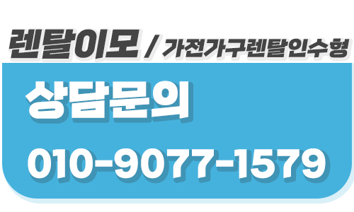 가구렌탈 전 꼭 확인해야 할 렌탈이모의 공간 실측법과 가구 배치 노하우