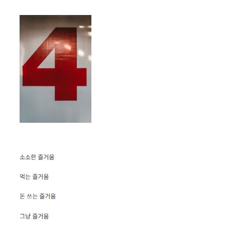 세상의 즐거움이 생활 정보 사이트로 주목받는 3가지 이유