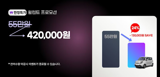 저신용장기렌트카로 부담 없는 차량 이용, 공카만의 특별 혜택
