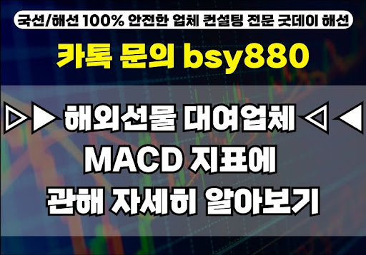 굿데이해선: 해외선물대여계좌업체의 새로운 기준