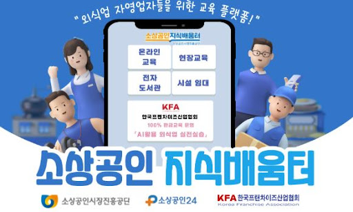 K프랜차이즈 프랜차이즈 브랜드별 가맹조건 비교
