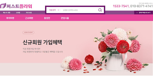 전국꽃배달서비스 이용 시 퍼스트플라워의 신선도 보장 원리