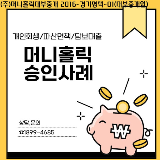 개인회생자대출로 새로운 시작을 준비하세요